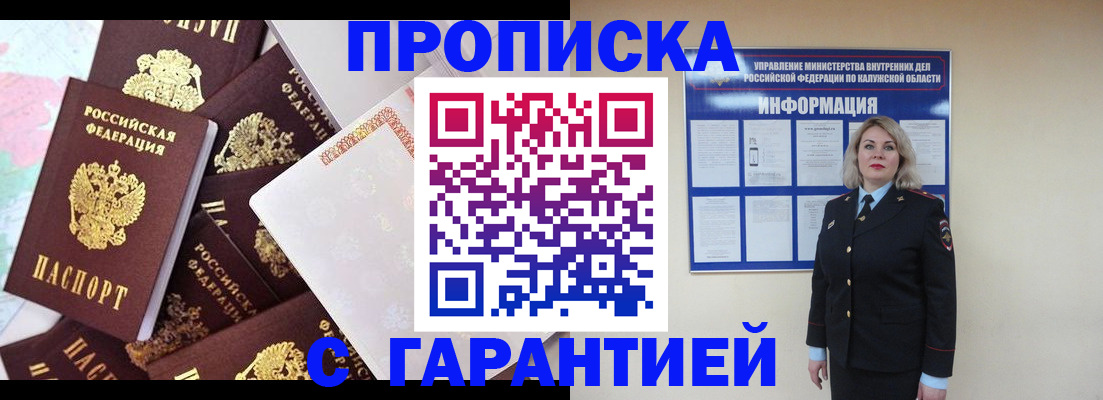 временная регистрация адрес в Сосенском