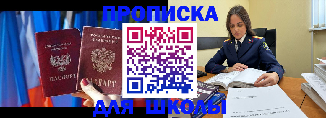 купить прописку в Сосенском