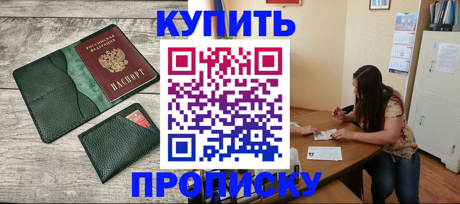 временная регистрация для школы в Сосенском