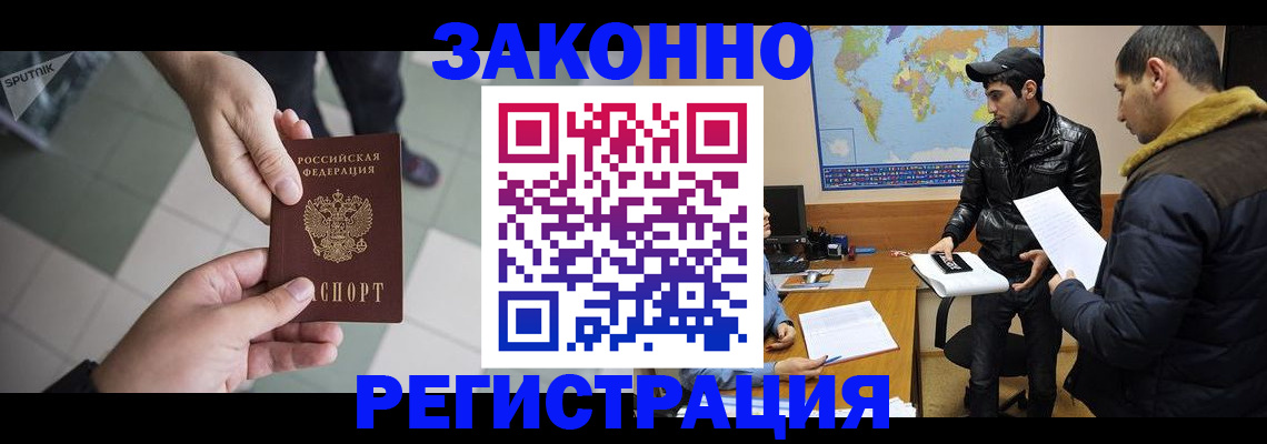 прописка в Сосенском