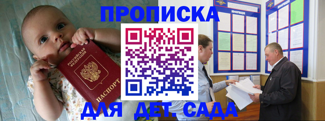 пропишу в квартире в Сосенском