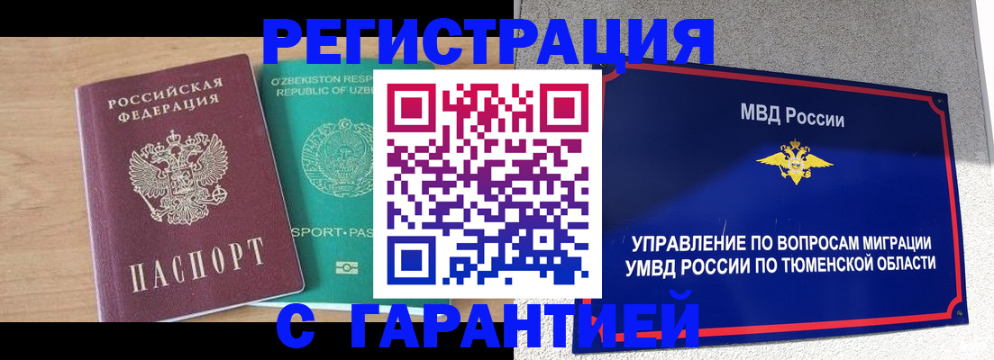 прописка 2025 в Сосенском