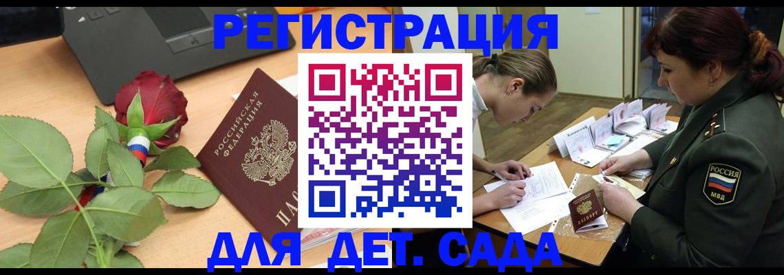 временная регистрация адрес в Сосенском